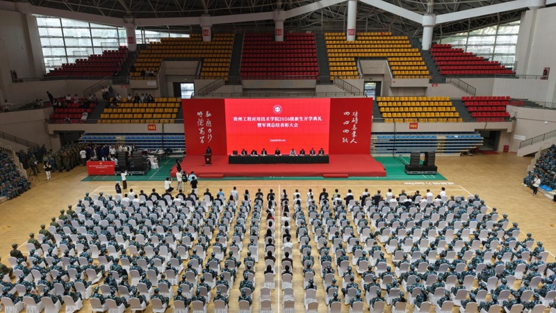 開學典禮現場。
