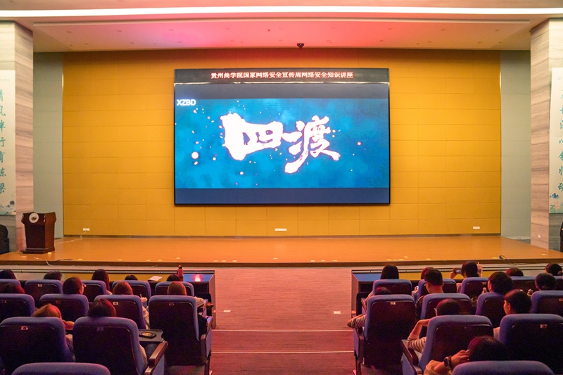 觀影現場。