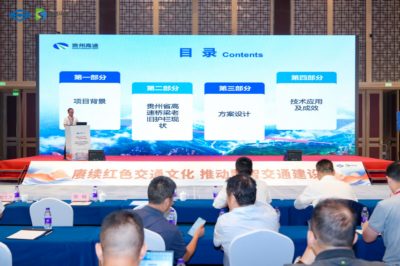 贵州高速集团遵义营运中心张锐作分享。