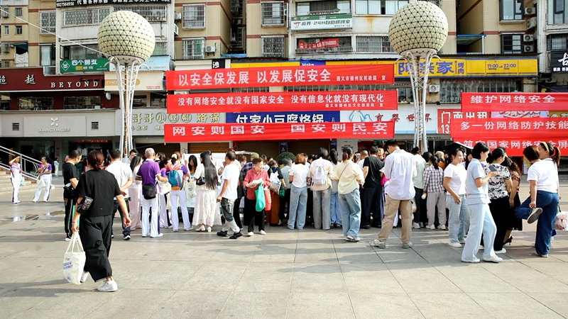 万寿广场网络安全宣传周 播州融媒记者 申会琳摄3.jpg