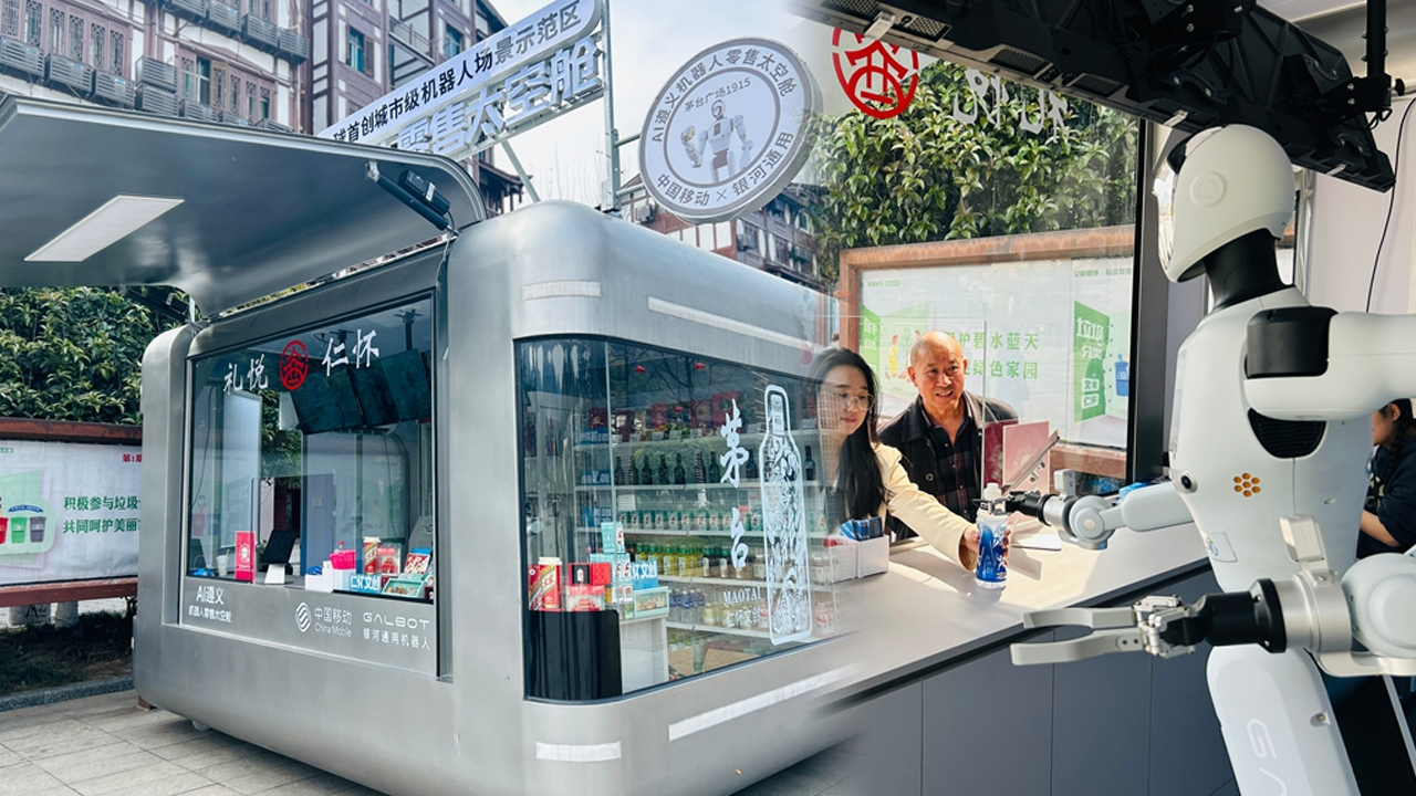 银河通用具身智能太空舱正式登陆酒都仁怀，为黔北科技文旅场景再添新亮点