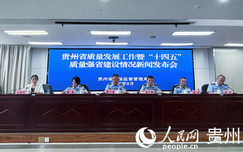 发布会现场。人民网记者 高华摄
