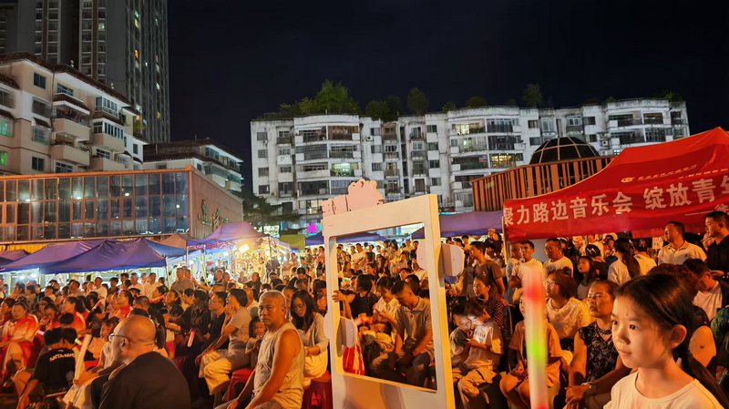 欢乐购路边音乐会主题活动现场。