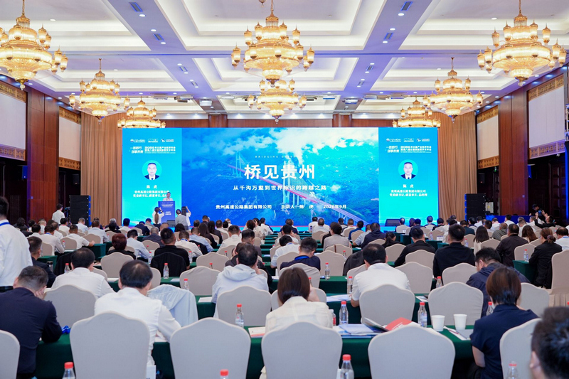 贵州高速集团总经理陈虎发表主旨演讲。主办方供图
