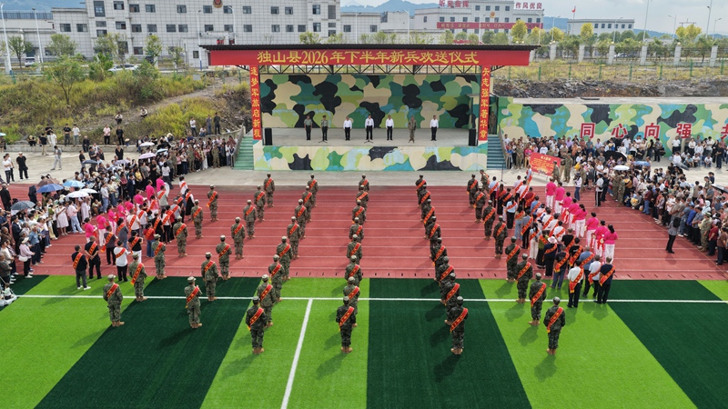 仪式现场 (1)