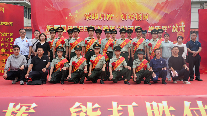 参会人员与退役军人合影留念。