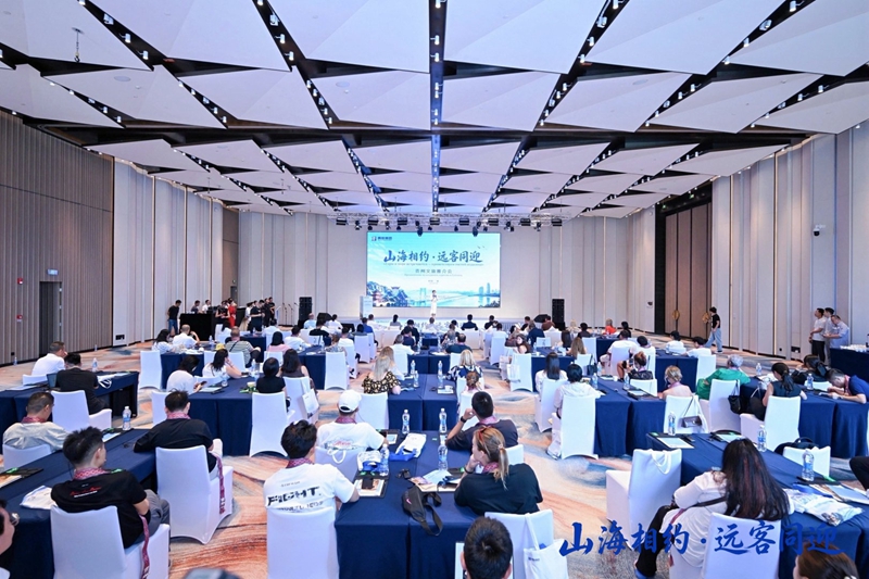 “山海相约・远客同迎”贵州文旅推介会在三亚举行(图1)