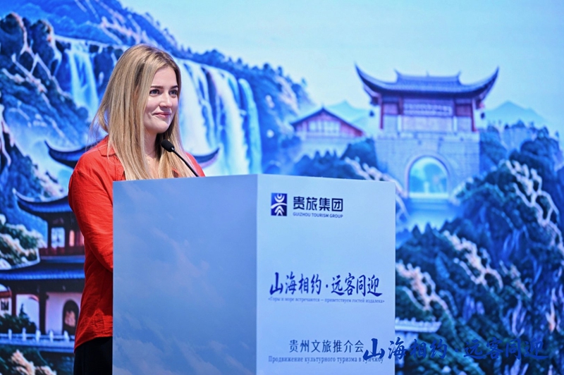 “山海相约・远客同迎”贵州文旅推介会在三亚举行(图6)