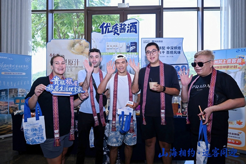 “山海相约・远客同迎”贵州文旅推介会在三亚举行(图14)