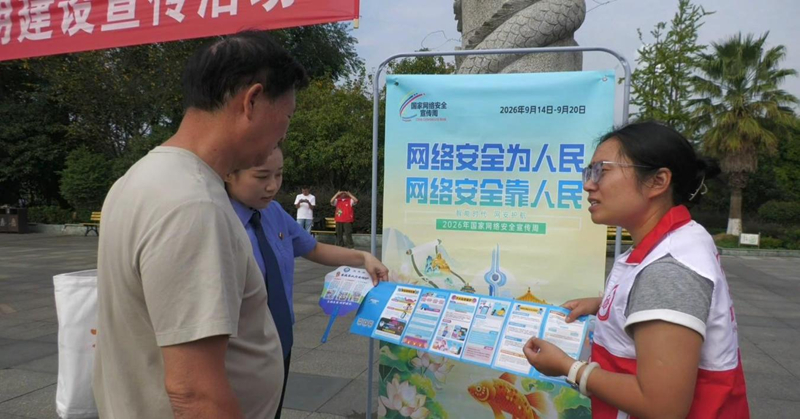 向群众普及网络安全知识。杨丽娜、张琳翊摄