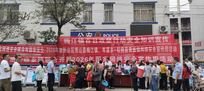 活动现场。