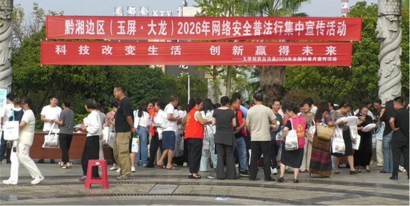 活动现场。