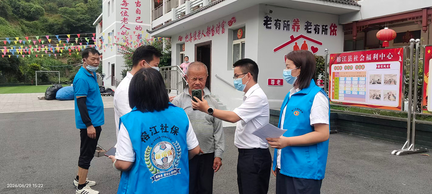 圖為：榕江縣社保規劃師在縣福利中心為老人開展待遇資格認証。