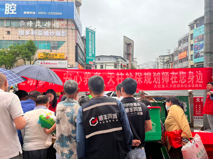 天柱縣社保規劃師開展集中宣傳服務現場。
