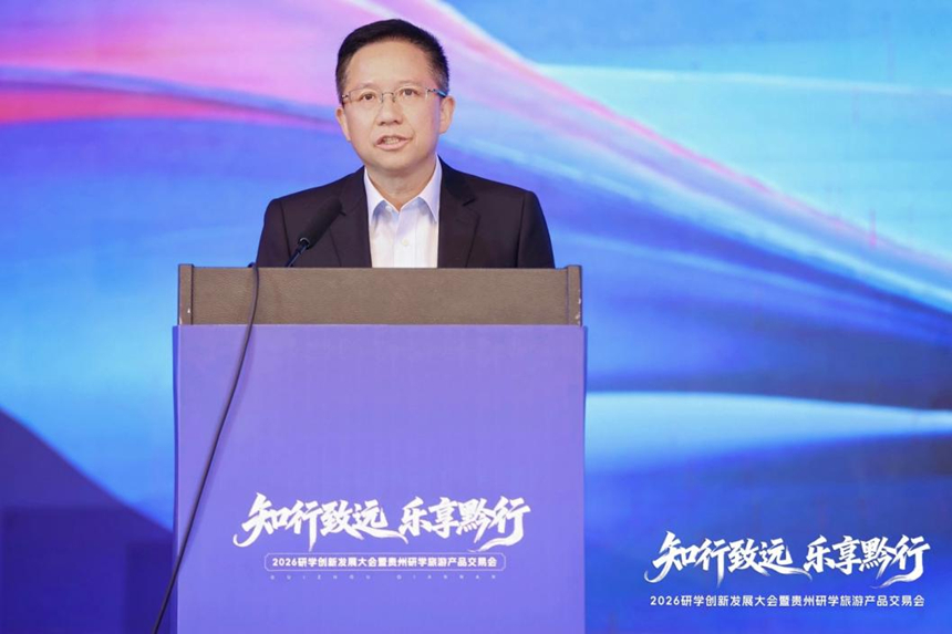 2、贵州省旅游产业发展集团有限公司副董事长、总经理龙丛致辞。