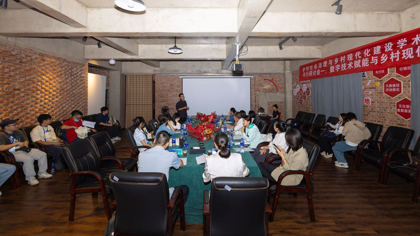 平行研討會一會場。主辦方供圖