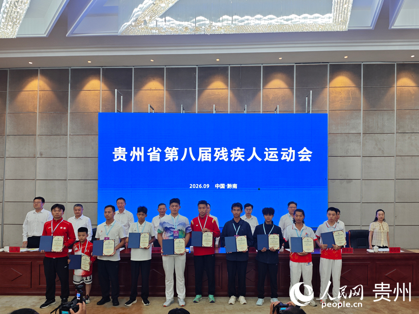&ldquo;体育道德风尚奖&rdquo;颁奖仪式。人民网 黄小桃摄
