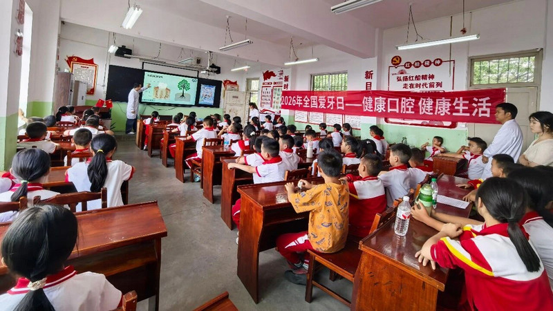 石板镇中心小学科普宣教活动。