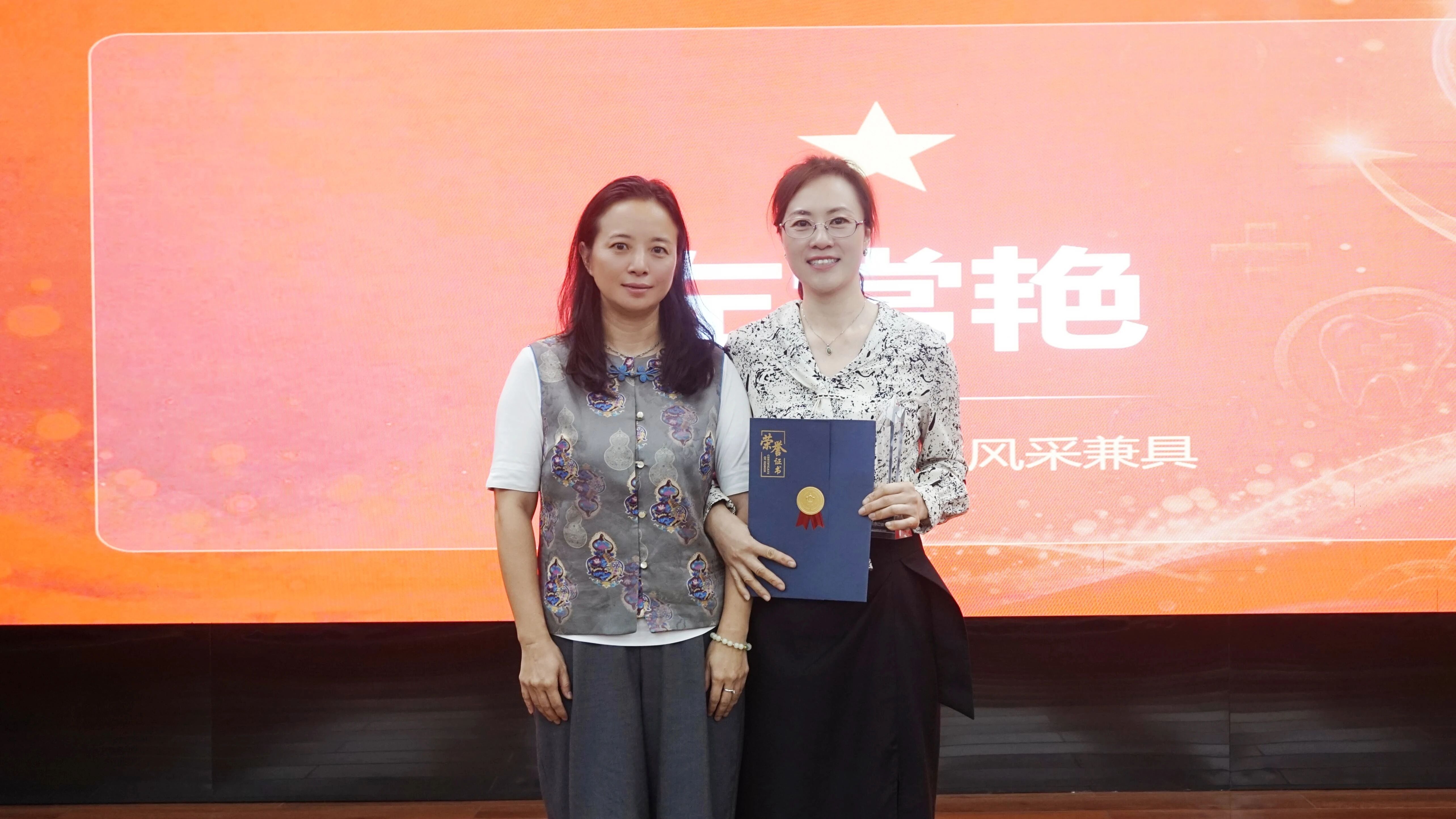 贵阳市口腔医院院长陈筑（左）为口腔正畸科左常艳医生颁发最佳风采奖。