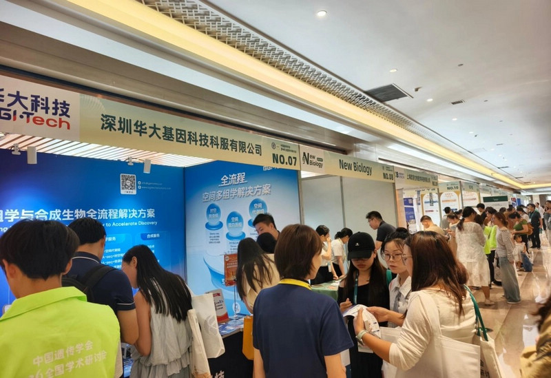 会议现场。