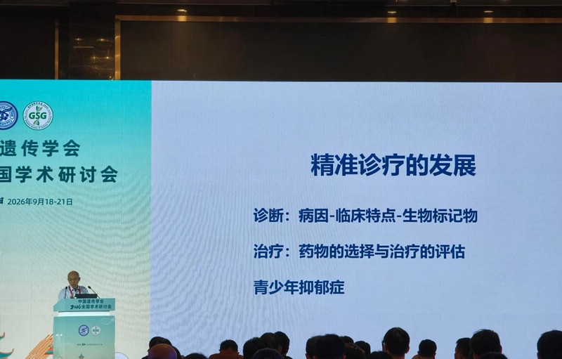 会议现场。