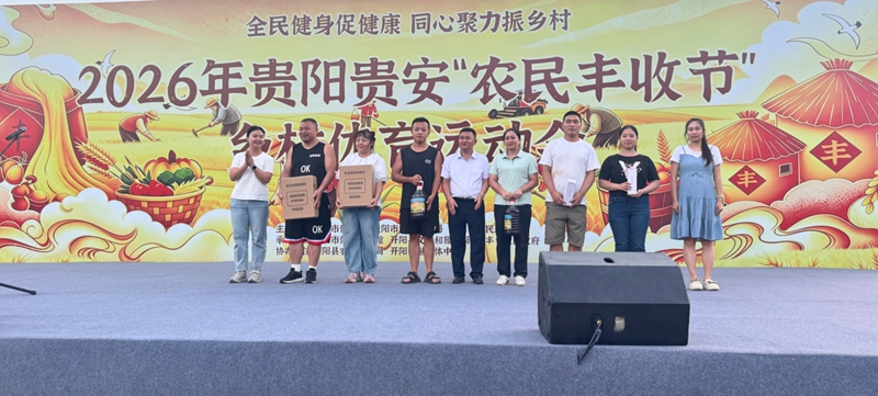 图为：颁奖现场