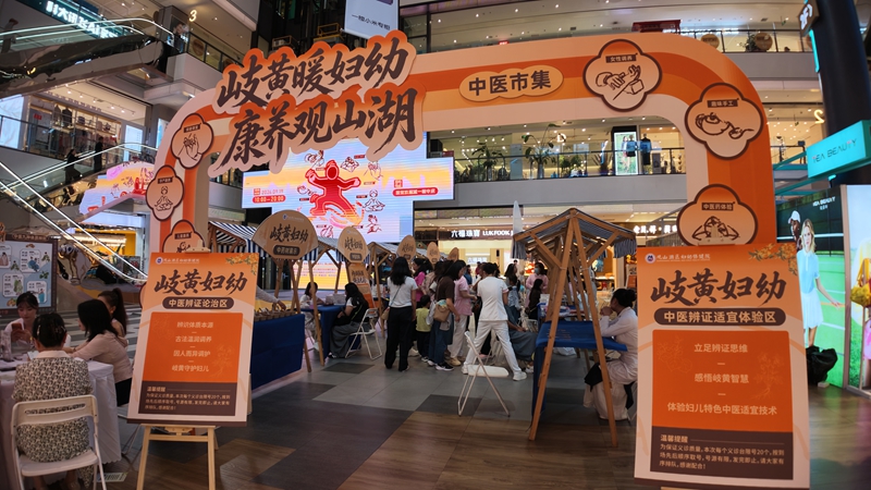 中醫藥文化市集活動.jpg