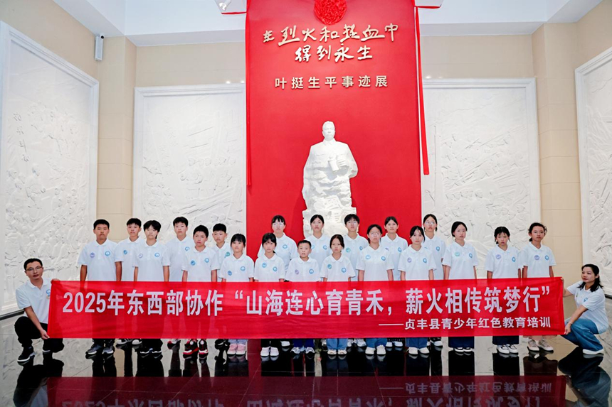 青少年红色教育培训活动现场。