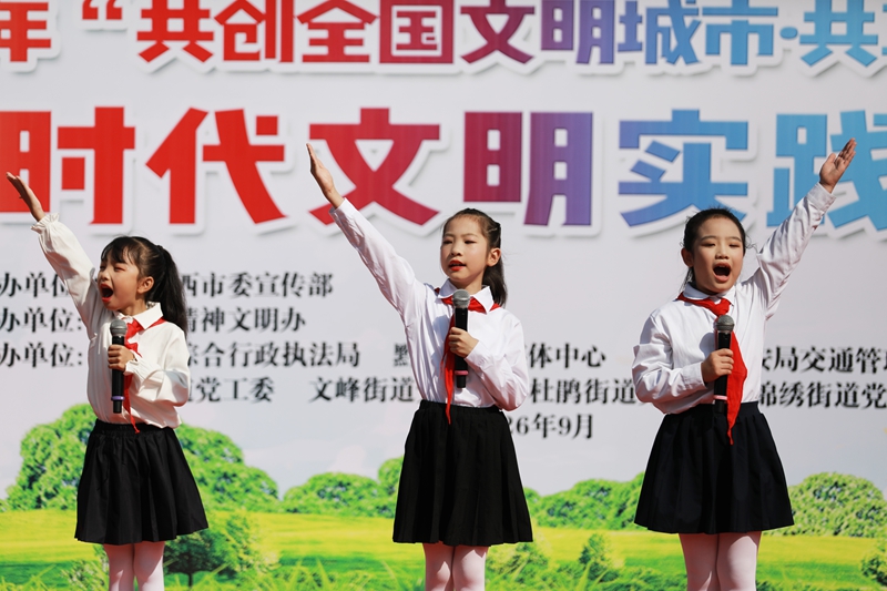 2026年9月20日，貴州省黔西市開展“共創全國文明城市·共享宜居和美家園”新時代文明實踐活動，市民在進行文藝表演。