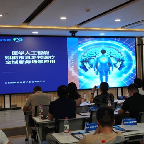 8月10日，以“数聚清镇・标注未来 ——赋能 AI 产业 激活市域数字新动能”为主题的清镇市数据产业招商推介会暨供需对接会在清镇职教城举办。