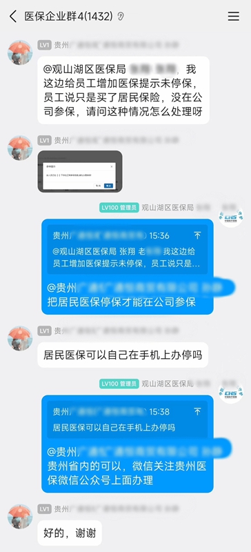3、工作人員在QQ群答疑解惑。.jpg