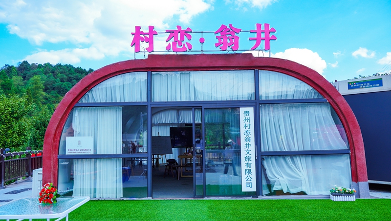1、“村戀·翁井”門牌。.jpg