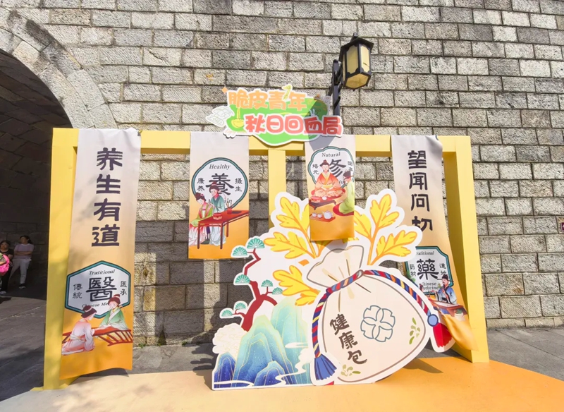 脆皮青年秋日回血局。