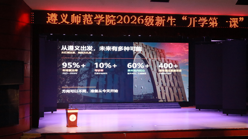 就业看板为新生描绘了一幅看得见的成长路径图。