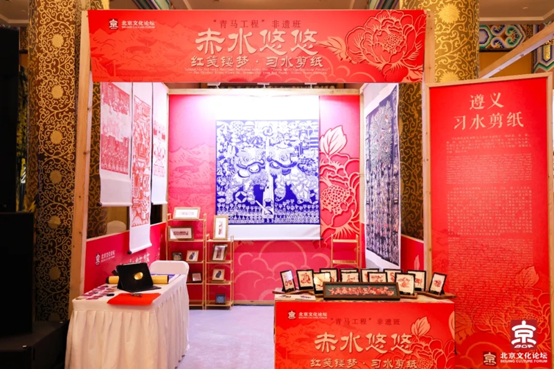 “赤水悠悠・红笺镂梦” 习水剪纸展台亮相论坛。习水县融媒体中心供图.jpg