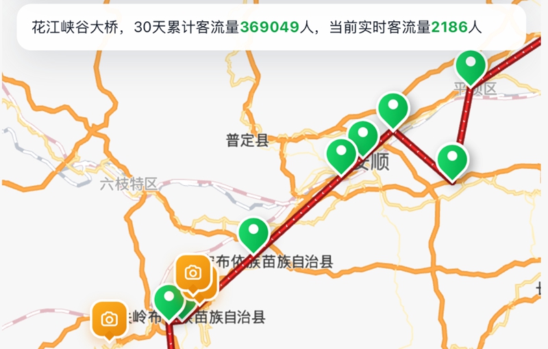 4 图为“黔小游” 平台展示花江峡谷大桥实时客流及点位分布。.jpg