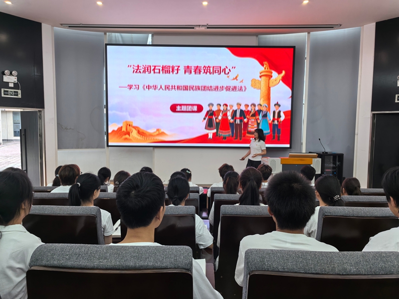 思政教师石浪花围绕《中华人民共和国民族团结进步促进法》开展专题授课.jpg