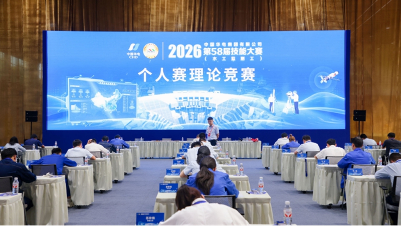 理论赛现场。主办方供图