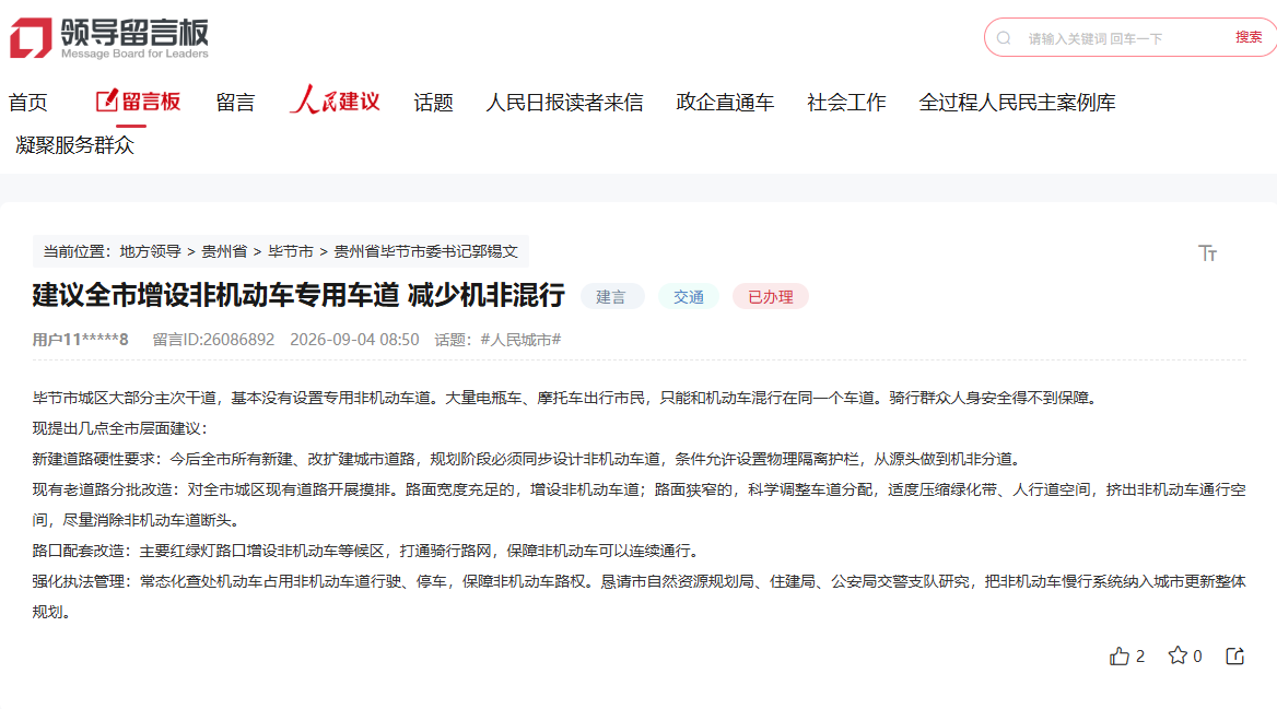 网友留言。