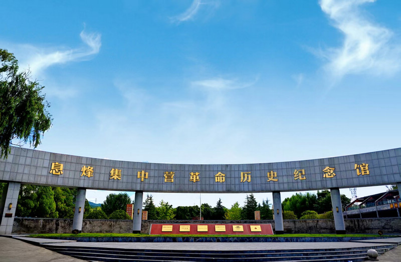 息烽集中營革命歷史紀念館。