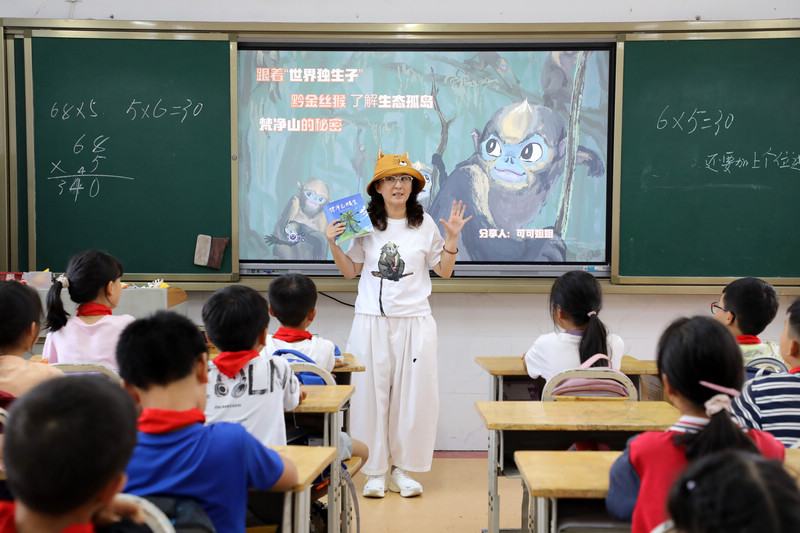 《红帆船》栏目的可可老师为三年级学生带来《梵净山精灵》科普阅读分享会。