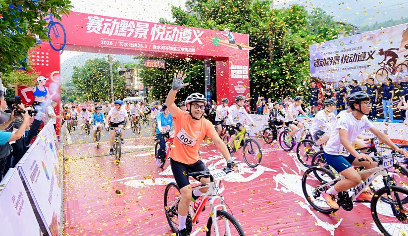 习水北纬28.3赤水河谷精英三项挑战赛在土城举行