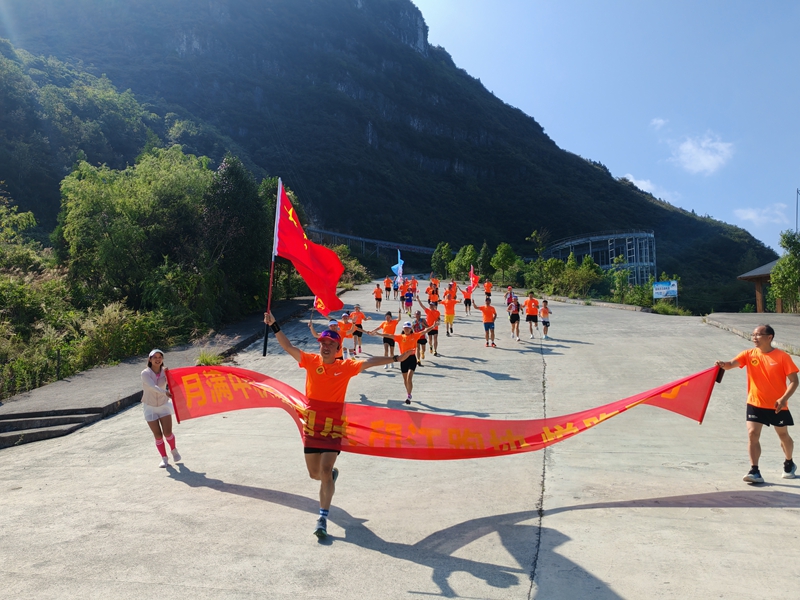 印江自治縣150余名跑友齊聚大聖墩景區,開展 “迎中秋、慶國慶” 主題跑步活動,縱情山水逐風奔跑,以步履赴秋約,用奔跑致敬盛世。