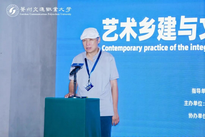 第三届洪江论坛在荔波举办!共话艺术乡建赋能文旅融合新路径(图5)