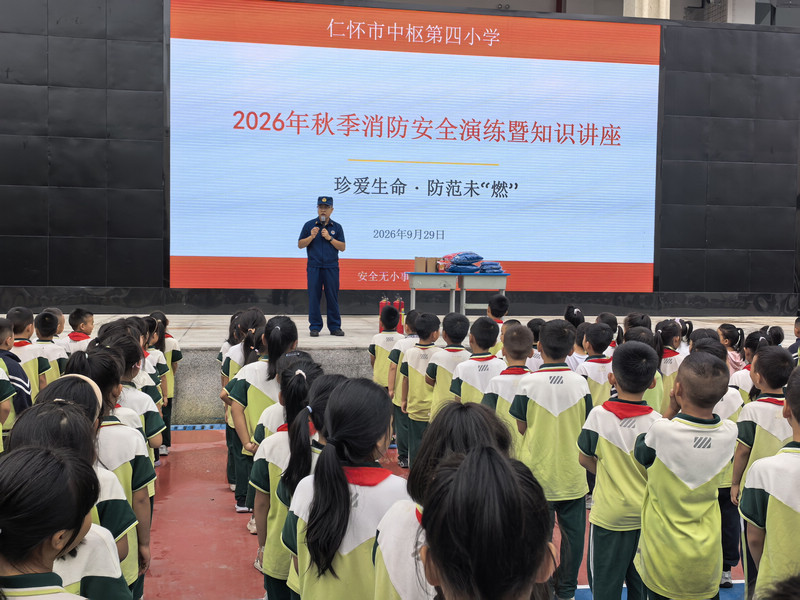 消防培訓。