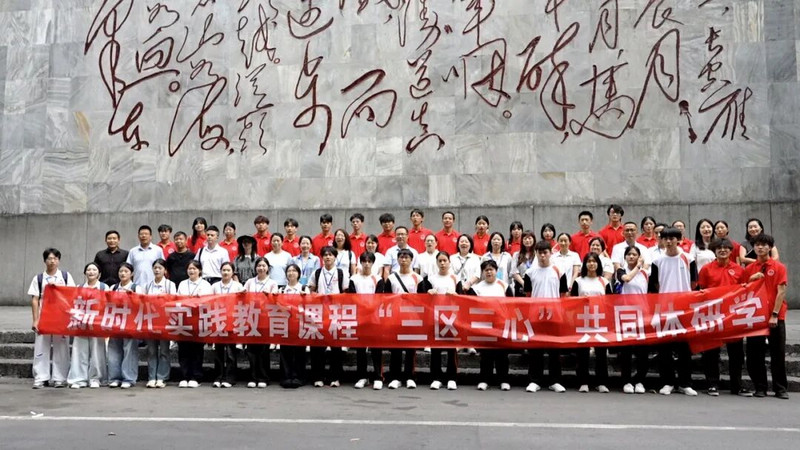 研学实践。