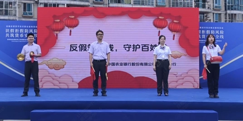 农行员工表演反假宣传“三句半”。