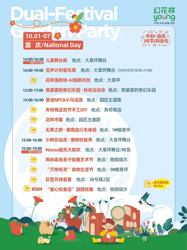4 、國慶活動節目單。.jpg