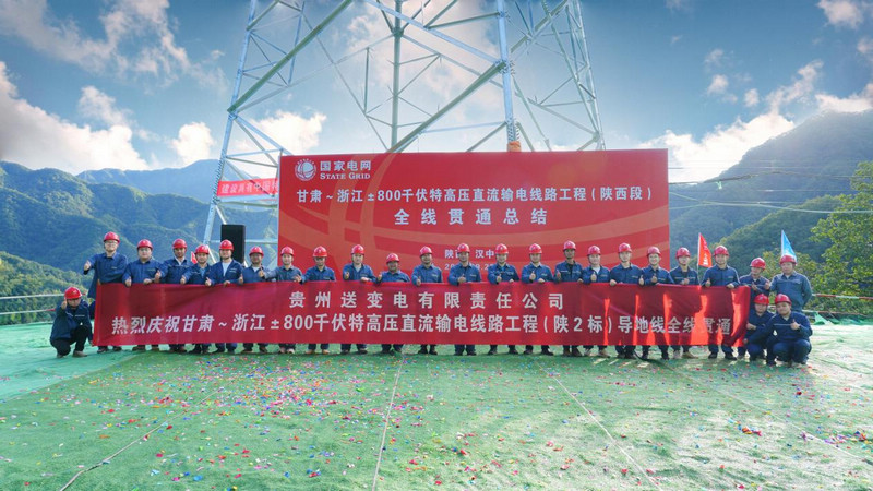 贯通合影。