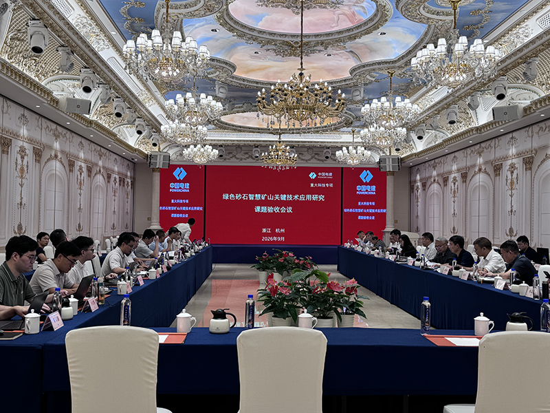会议现场。